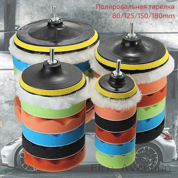 Круги Полировальные на липучке, насадки для полировки кузова авто, фар и стекол, губки для авто 80мм