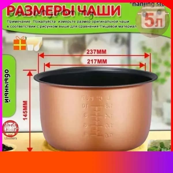 Су-вид для чаша универсальная 5 литров с тефлоновым покрытием,высота 145 MM