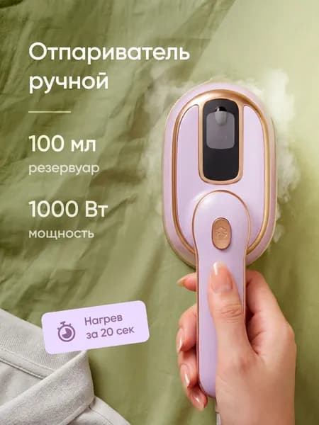 Портативный отпариватель ручной для одежды мощный, домашний маленький электрический утюг, машина для глажки