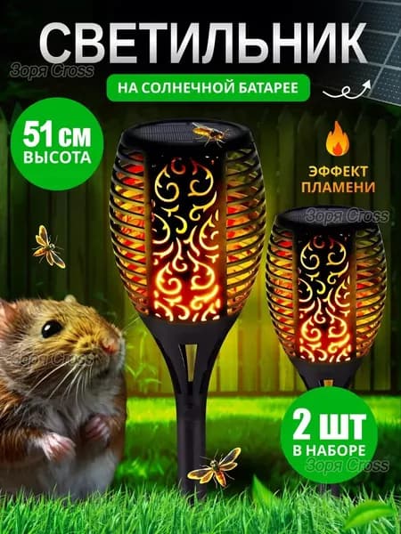 Уличный светильник, LED, количество ламп:2шт
