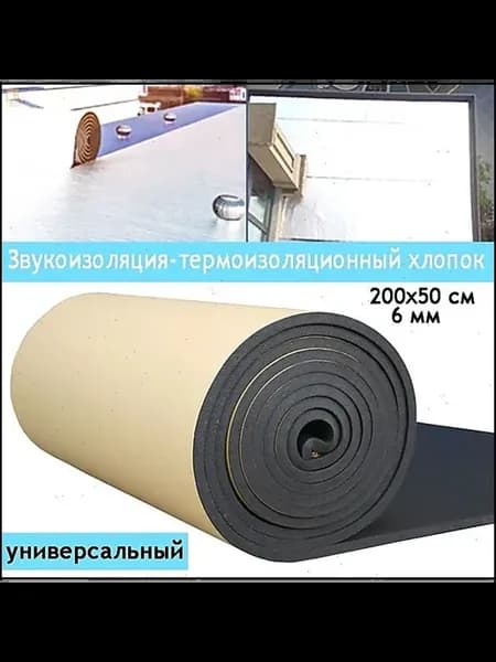 Резиново-пластиковая изоляция 2×0.5 м, 5 мм