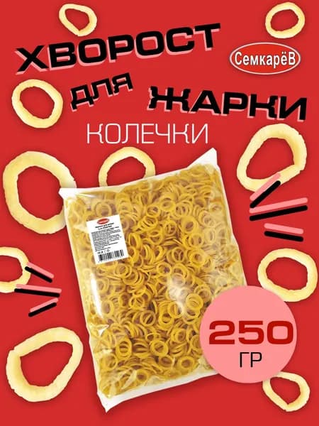 Снек, Хворост, Чипсы для жарки