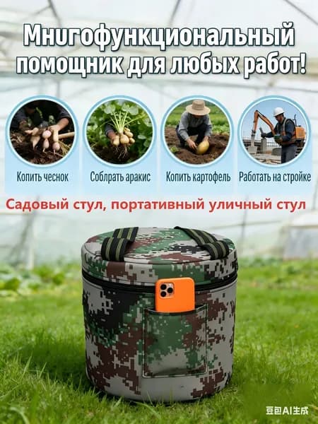 Садовый стул, Пенополиуретан, 25х25х25 см, 1 шт