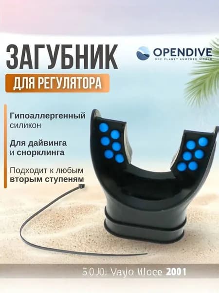 Аксессуары для дайвинга