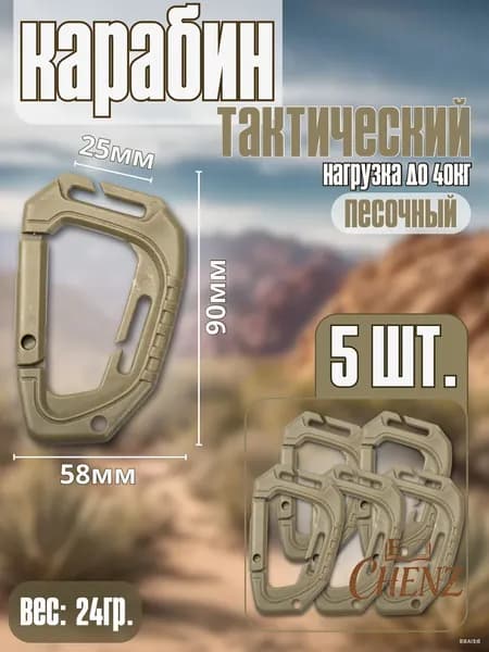 Карабин вспомогательный