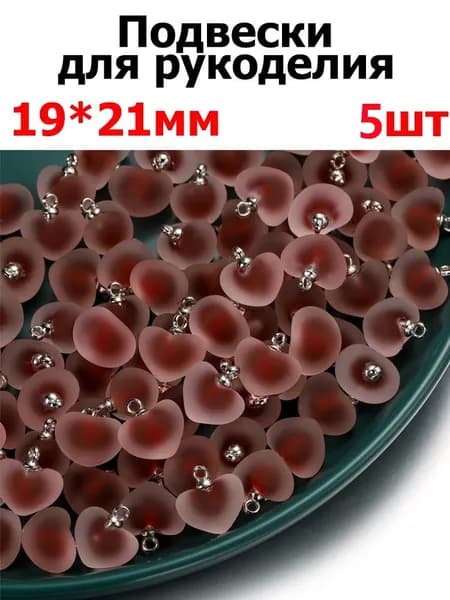 Подвеска сердце 19x21mm, украшений для фурнитура для бижутерии , 5шт ,цвет красная медь