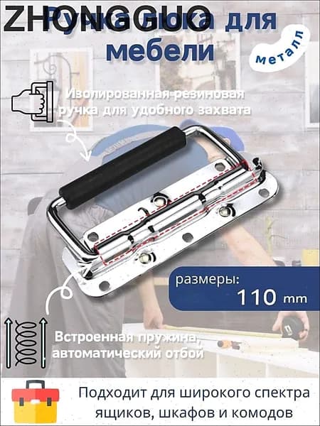 Ручка откидная подпружиненная малая 110*41 мм никель, 1 шт.