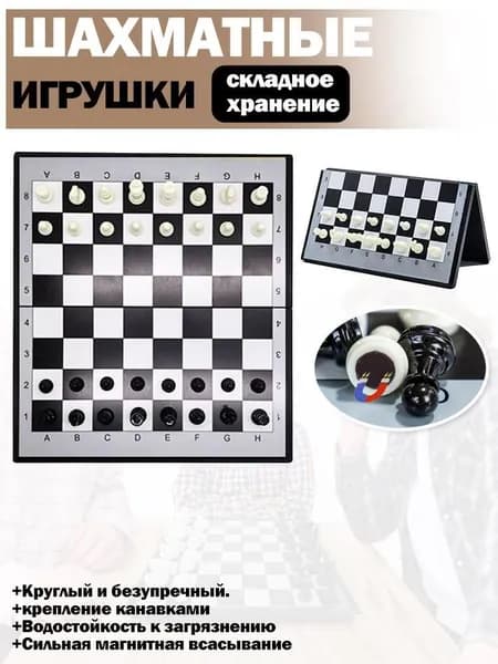 Шахматы, шашки, нарды большие 3 в1 для детей и взрослых поле Десятое королевство