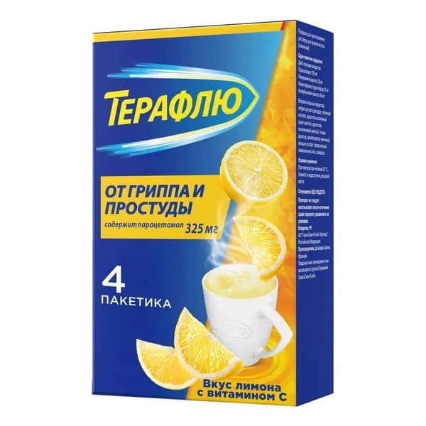 ТераФлю лимон, порошок для приготовления р-ра для приема внутрь 22,1 г 4 пакетика