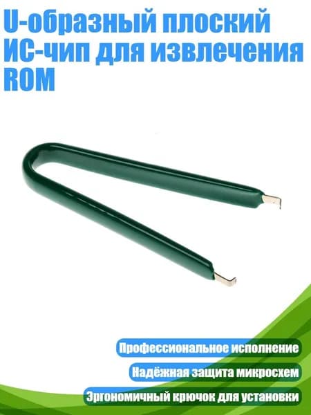 Антистеплер