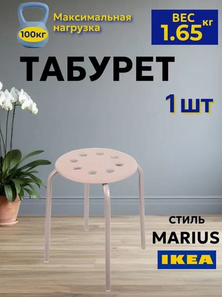 Табурет с пластмассовым сиденьем разборный 460х450х450 мм (светло-бежевый/бежевый металлик)