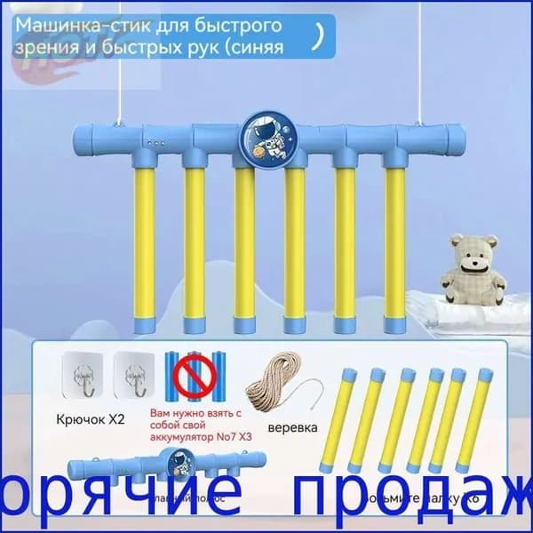 Тренажер по сенсорной интеграции No battery (no live air freight)