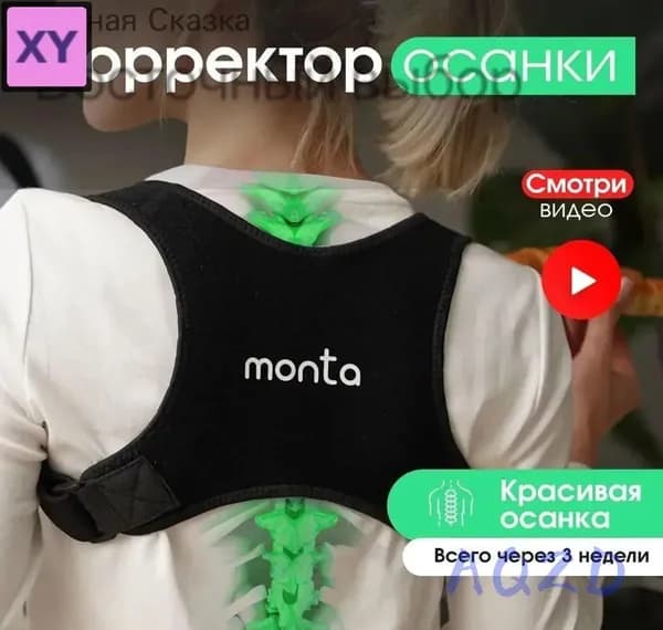 Пояс для бега