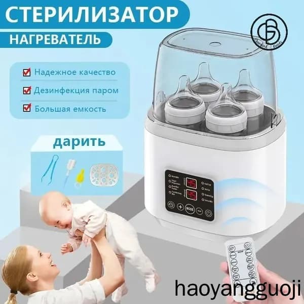 Подогреватель для бутылочек паровой стерилизатор "Miconon" для дезинфекции 4 шт сосок и молокоотсоса, разморозки детской еды, приготовления смеси и питания
