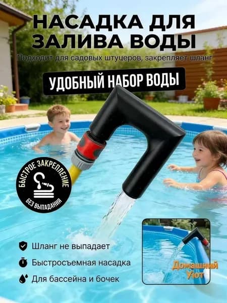 Адаптер для шланга  3/8", 1" с аквастопом пластик 1 шт