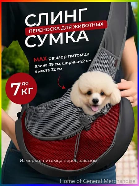 Сумка для животных, дорожная сумка через плечо для собак и кошек,; синий L 39*22 см, вес до 7 кг