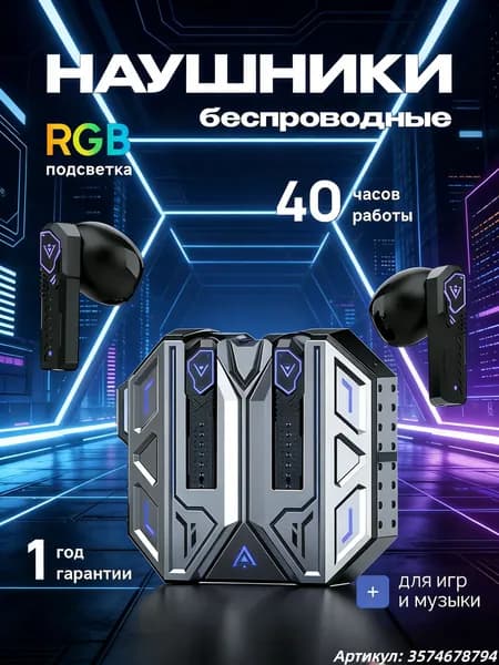 ESG Наушники беспроводные с микрофоном, серебристый