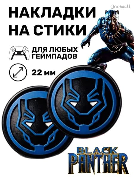 Накладки на стики ps5, накладки на стики, накладки на стики xbox, накладки на стики ps4