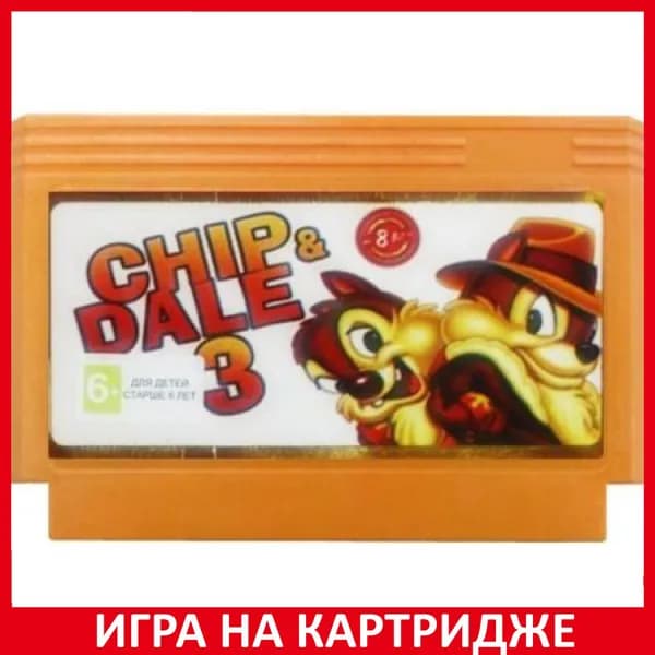 Игра Чип и Дейл 3 (Chip and Dale 3) 8 bit Картридж для денди Английская версия