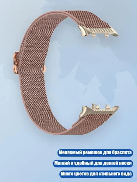 Ремень для кардиомонитора, розовый