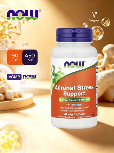 NOW Foods, Adrenal Stress Support (бывш. Super Cortisol Support), препарат для поддержания уровня кортизола, 90 растительных капсул