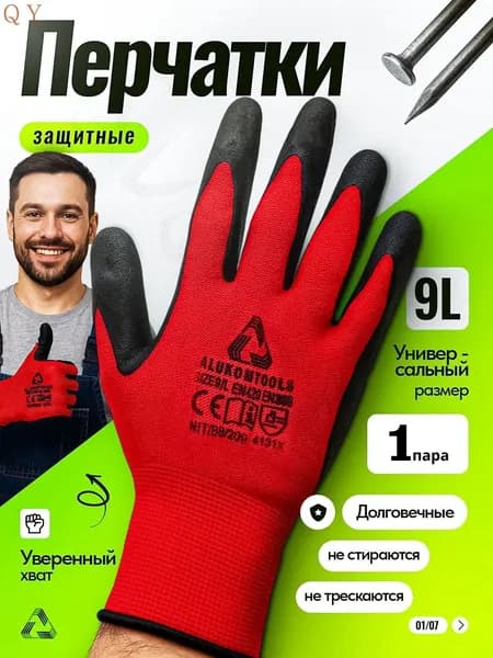 Перчатки/рукавицы защитные_Домашняя Лавка_Svoimi