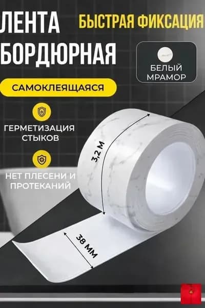 Бордюрная лента 380 мм 3.2 м, 1 шт