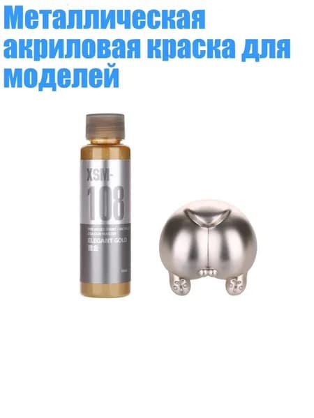 Колер XSM 108
