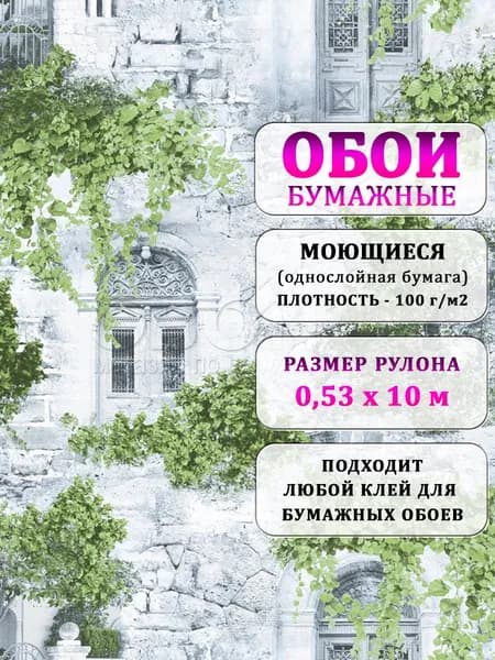 Обои бумажные Саратовские обои Матера 825-01 0.53*10м