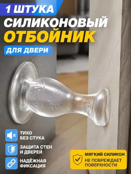 Дверной Стопор, Без Сверления, Защита От Столкновений, Защита От Проникновения