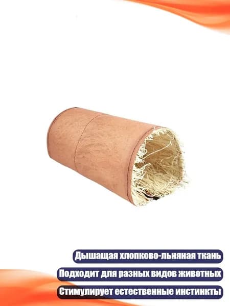 Тоннель-игрушка для грызунов, Розовые люди - S