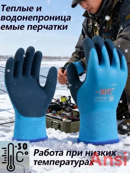 Перчатки для рыбалки, 1 пара