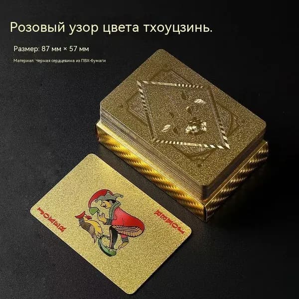 Неоновые игральные карты, 54 шт, пластиковые, светящиеся в ультрафиолете, для покера, магии и вечеринок Водостойкие, подарочная упаковка