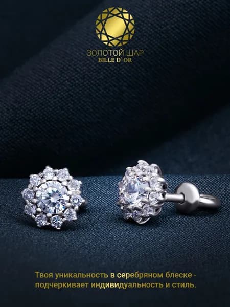 Серьги пусеты серебро 925 пробы с цирконом