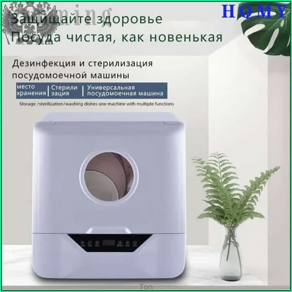 Посудомоечная машина ozon#897456202_1446825420-nio9n-5c566a5be34f, белый