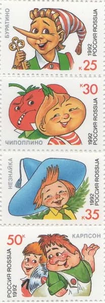 Почтовая марка 1992 Россия №15-18, Герои литературных произведений - Марка п/c, MNH