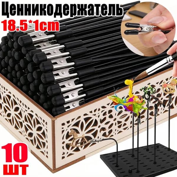 Ценникодержатель, 10шт