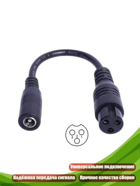 Переходник 5.5x2.1 мм (мама) на 8.0x1.6/5.5x2.5 мм (папа)/C13/M16/12/XLR для LED, - К М16