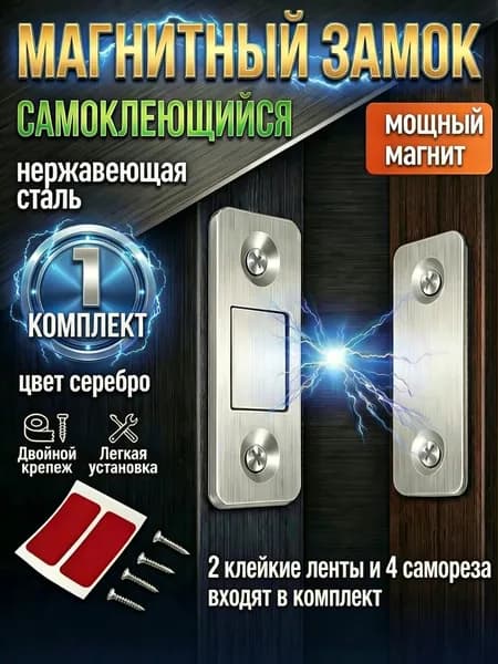 Защита внешних частей автомобиля, 4 шт.