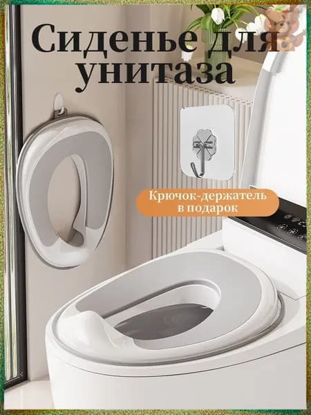 Премиумнакладка на унитаз для детей, качественная
