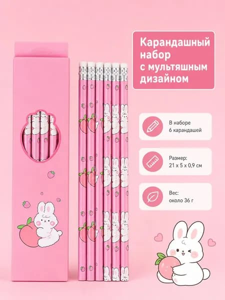 Набор карандашей, вид карандаша: Простой, 6 шт.