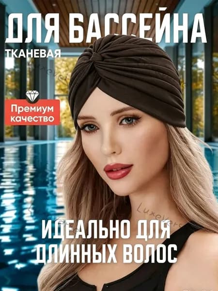 Шапочка для плавания, размер: 50-60