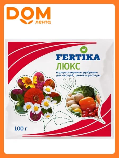 Удобрение комплексное FERTIKA Люкс для комнатных, овощных, цветочных 100 гр