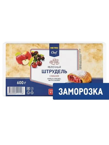 Metro Chef Штрудель Яблоко-вишня Замороженный, 600г