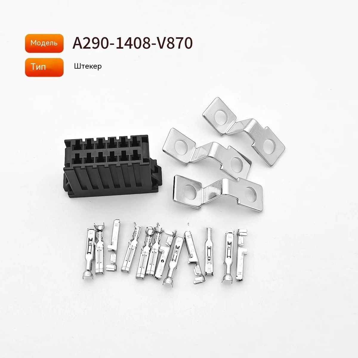 Штекер для сигнального кабеля Mitsubishi / Fanuc (A290-1408-V870) купить