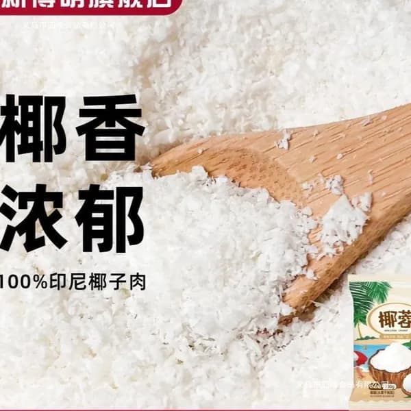 Кондитерская кокосовая стружка, свежая, для выпечки и десертов