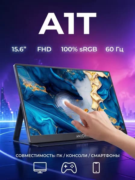 ARZOPA 15.6" Монитор  1080p FHD 60Hz сенсорный, IPS, 1920x1080, 60 Гц,, IPS, 1920x1080 Full HD, 60 Гц, серый, серебристый
