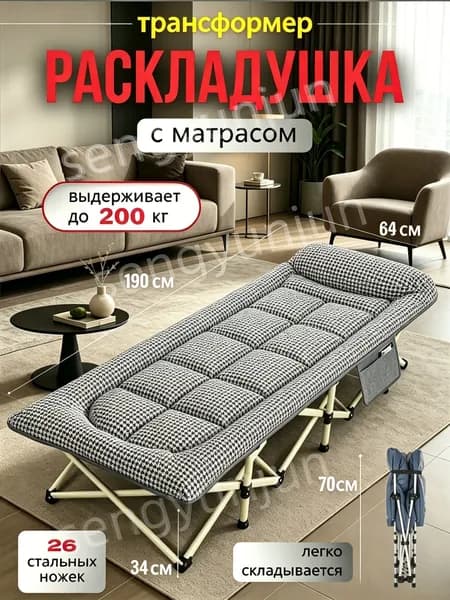 Раскладушка ,29х109х19см