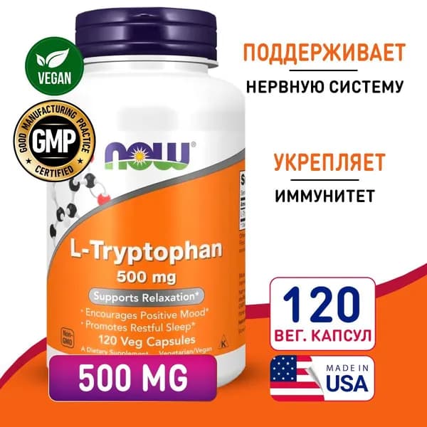 Моно аминокислота спортивная