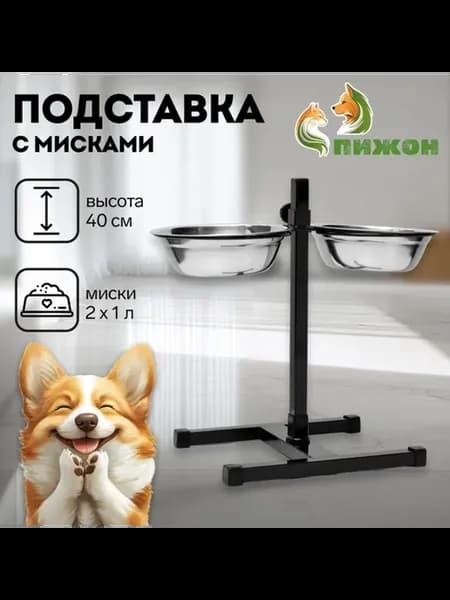 Разборная подставка с мисками для животных чёрная